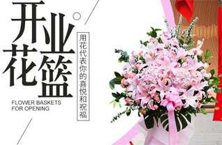 广东韶关市南雄市主田镇花篮配送